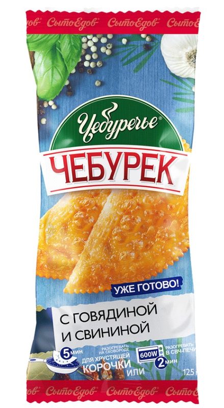 СЕ Чебурек для СВЧ с говядиной и свининой 125гр*25 (25) — оптом