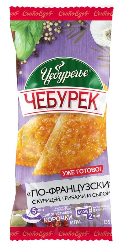 СЕ Чебурек для СВЧ по-французски 135гр*25 (25) — оптом