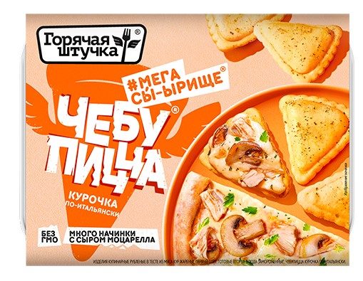 ГШ ЧЕБУПИЦЦА Курочка по-Итальянски 250гр*12 (6) — оптом