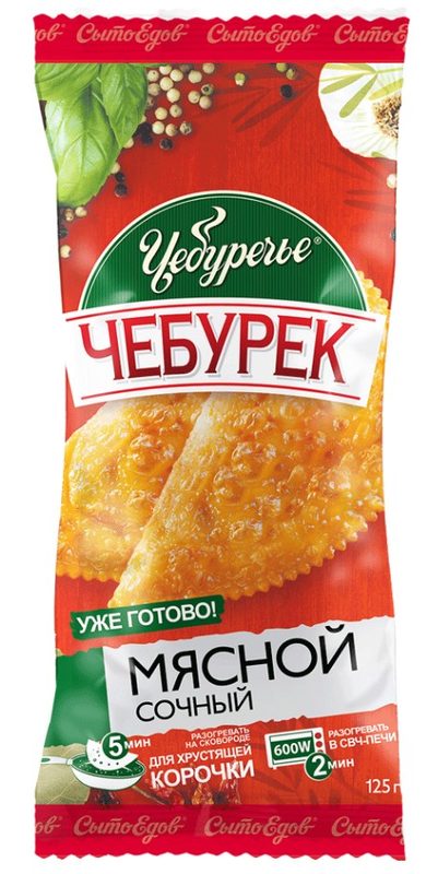 СЕ Чебурек для СВЧ МЯСНОЙ СОЧНЫЙ гов/св. 125гр*25 (25) — оптом