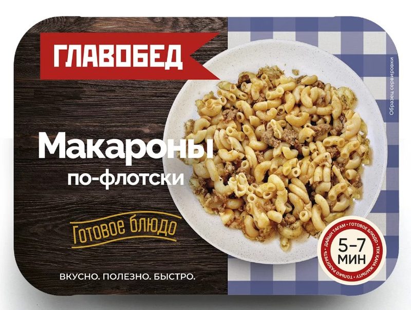 ГО (Шок-Ц) Макароны по-флотски 300гр*8 (5) — оптом