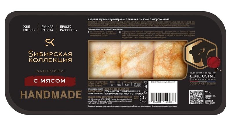 СК Блины СИБ КОЛ с Мясом 400гр*8 (4) — оптом