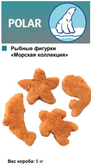 (вес) PL Рыбные фигурки в панировке 5кг*1 — оптом