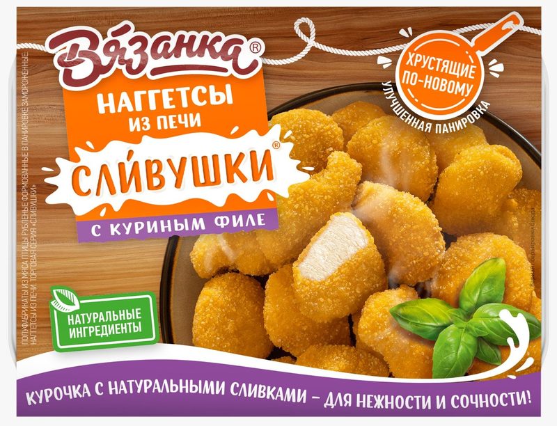 ГШ Наггетсы ВЯЗАНКА Сливушки из печи 250гр*12 (6) — оптом