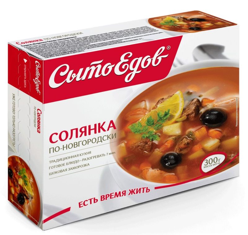 СЕ* Суп Солянка мясная по-Новгородски 300гр*10 (5) — оптом