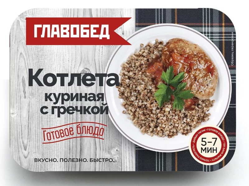 ГО (Шок-Ц) Котлета куриная с гречкой 300гр*8 (5) — оптом