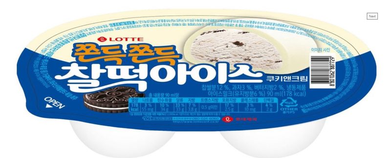 ЛТ Лоток I'M MOCHI Крем-Печенье 80мл*24 — оптом