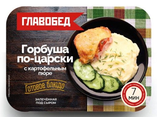 ГО Горбуша по-царски с картоф пюре 300гр*8 (4) — оптом