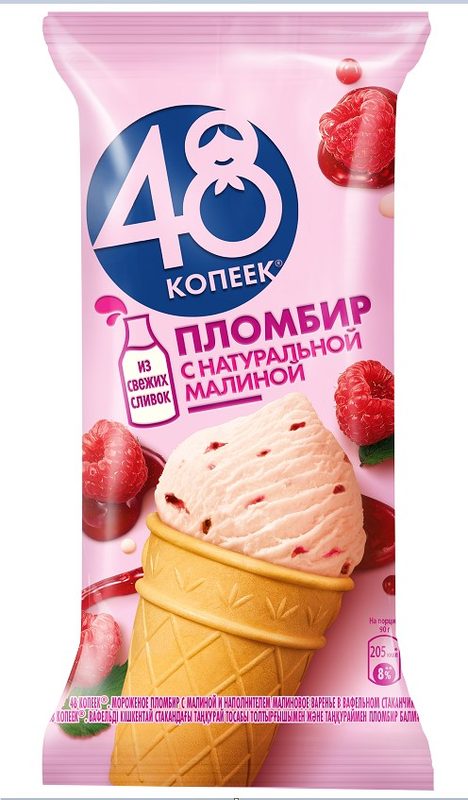 ФР Стакан 48 КОПЕЕК Малина 88гр*30 — оптом