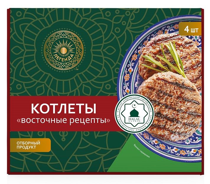 ШЛ Котлеты ВОСТОЧНЫЕ рецепты (Халяль) 400гр*12 (5) — оптом