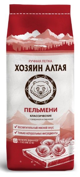 ХА Пельмени ХОЗЯИН АЛТАЯ Классич 800гр*12 (3) — оптом