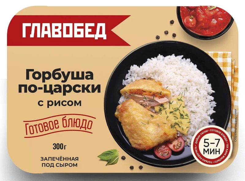 ГО Горбуша по-царски с рисом 300гр*8 (4) — оптом