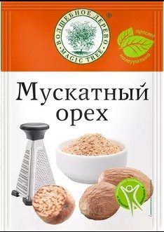 ВД Мускатный орех (молотый) 15гр*14 (5) — оптом