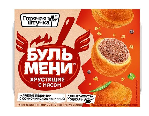 ГШ БУЛЬМЕНИ Хрустящие с мясом 220гр*12 (6) — оптом