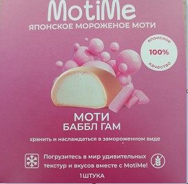 МО Моти MotiMe Бабл Гам 40гр*6 — оптом