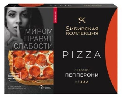 СК Пицца CLASSIC Пепперони 365гр*8 (3) 10% — оптом