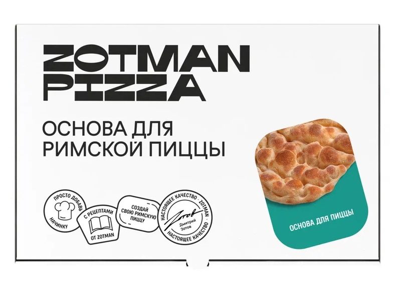 ЗТ Основа ZOTMAN Римская 195гр*10 (5) — оптом