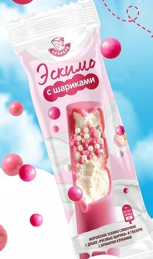 КО Эскимо КОЛИБРИ с шариками в клубнич глазури 70гр*24 — оптом