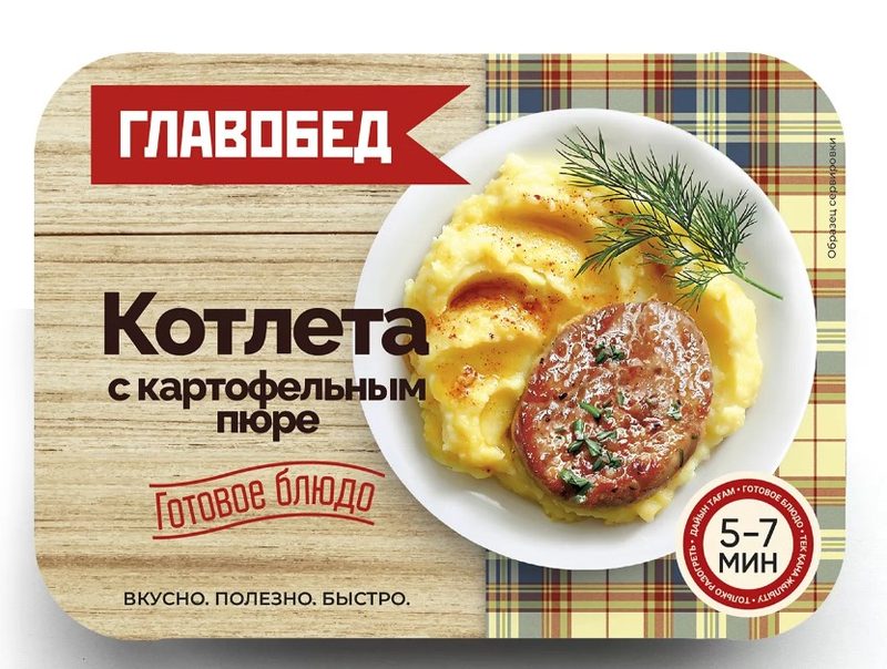 ГО Котлета с картоф пюре 300гр*8 (4) — оптом
