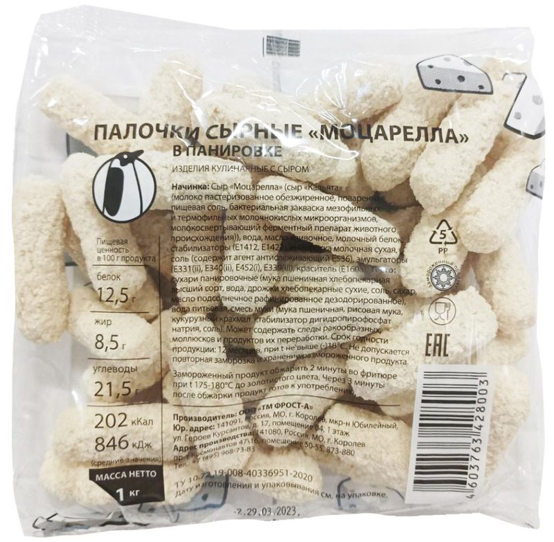 (АКЦ) ФТ Сырные палочки МОЦАРЕЛЛА в паниро 1кг*10 (2) — оптом
