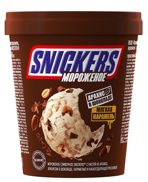 МS Ведерко NEW SNIСKERS 288гр*8 (2) — оптом
