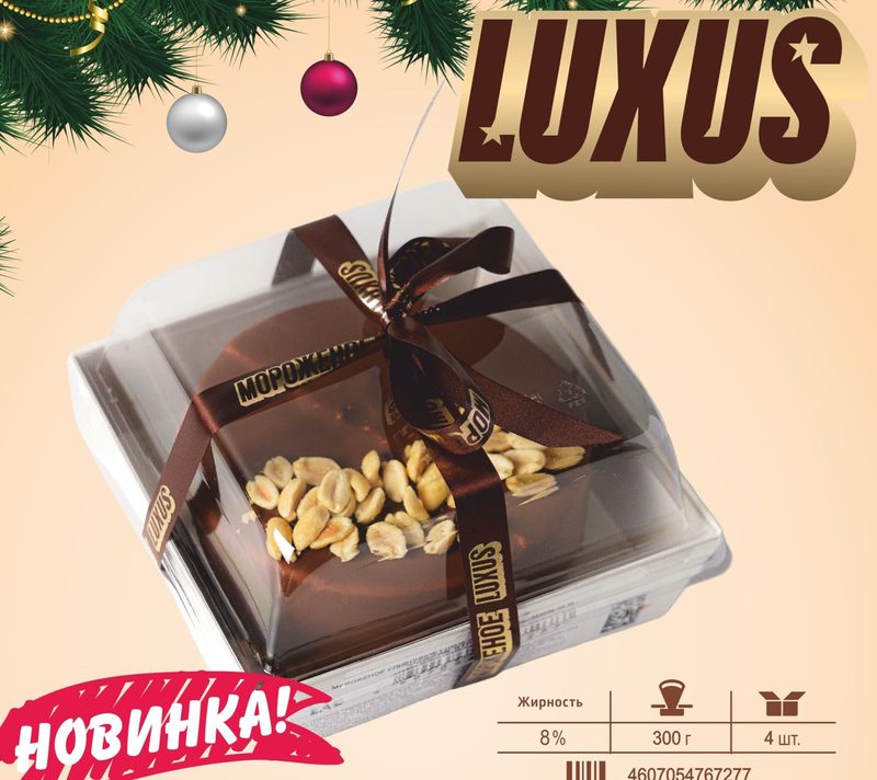 КО Торт LUXUS Арахис Карамель Нуга 300гр*4 (2) — оптом