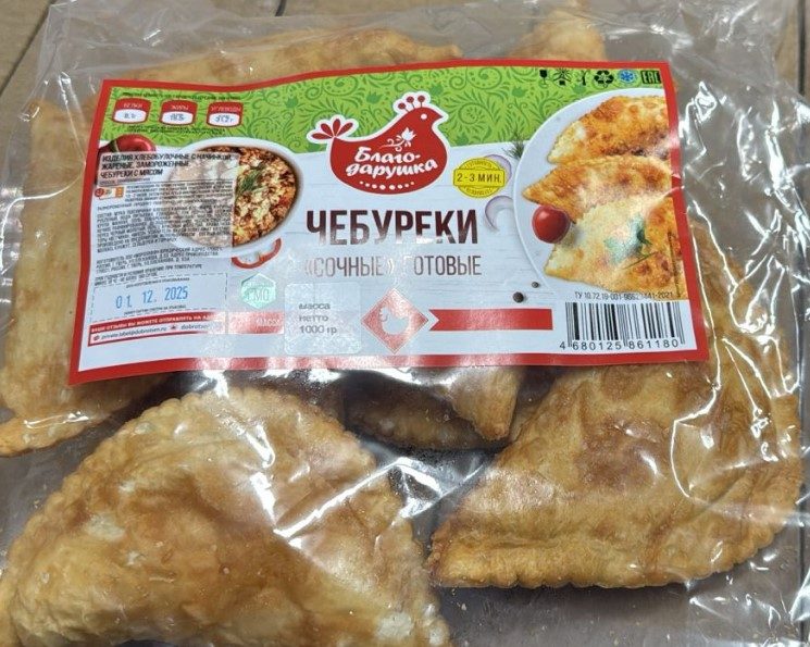 МФ Чебуреки Благодарушка Сочные (жареные) 1кг*5 (5) — оптом