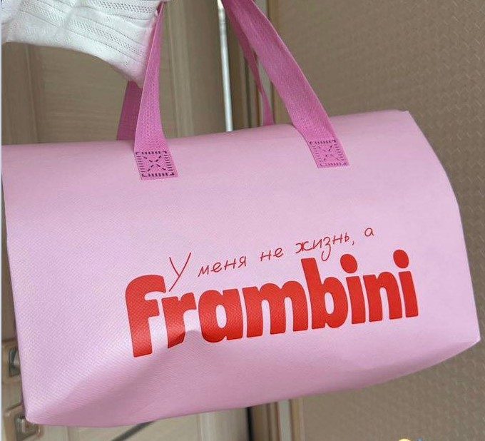Термопакет FRAMBINI Розовый 1шт*1 — оптом