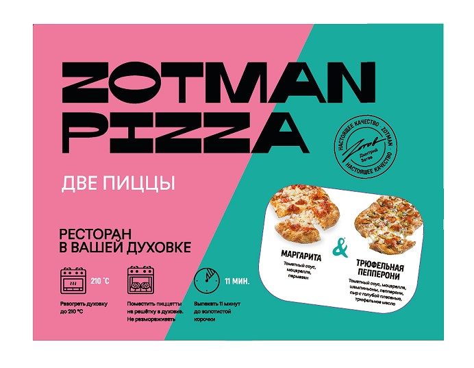 ЗТ Набор Мини-пицц ZOTMAN Марг-Трюф пеппер 410гр*6 (3) — оптом