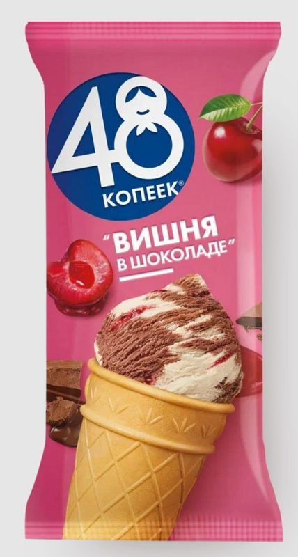 ФР Стакан 48 КОПЕЕК Вишня в Шоколаде 90гр*30 — оптом